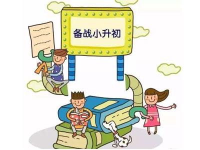 南通家长如何请小升初家教？哪家好？