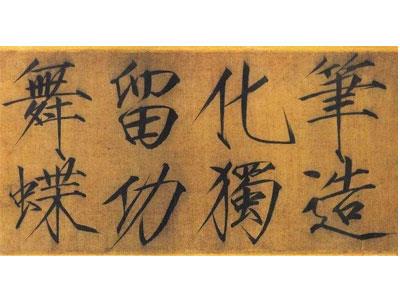 招聘南通书法家教老师