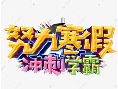 南通找寒假家教哪家好？