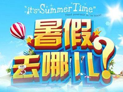 南通暑假家教哪里找？